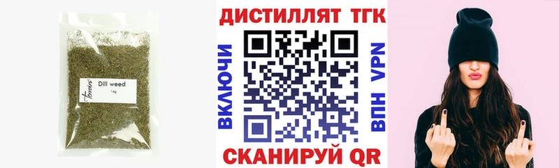 ТГК концентрат  купить наркоту  Курильск 